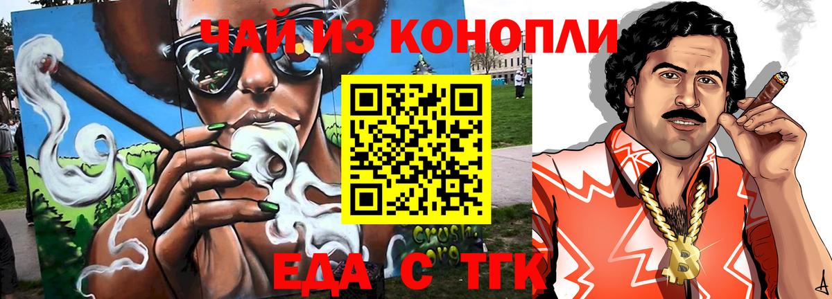 Canna-Cookies марихуана  Вход с VPN  Коломна 