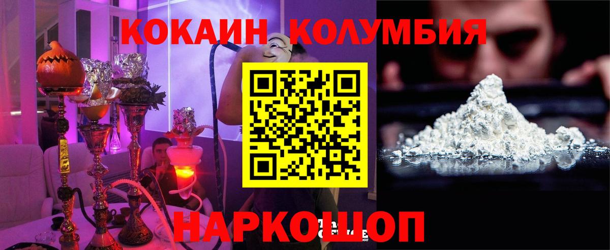 Cocaine Колумбийский Коломна