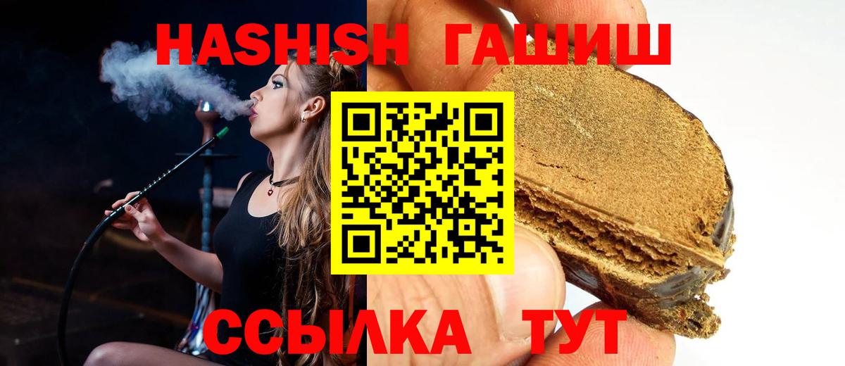 ГАШИШ Ice-O-Lator  ГАШ  ГАШИШ 40% ТГК  Коломна  Вход с VPN 
