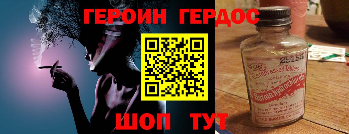 Героин белый  ГЕРОИН  Коломна  Вход с VPN 