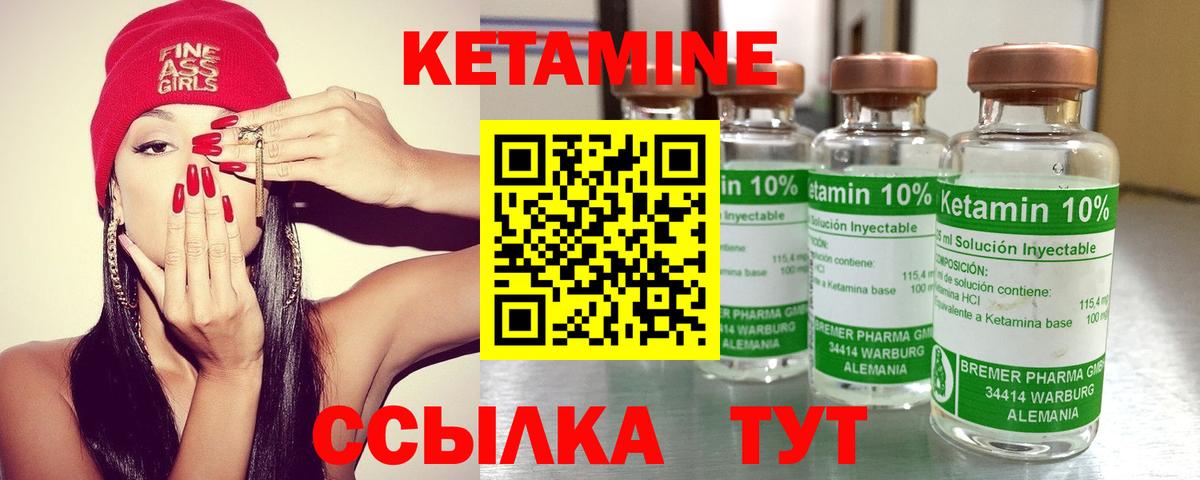 КЕТАМИН ketamine Коломна
