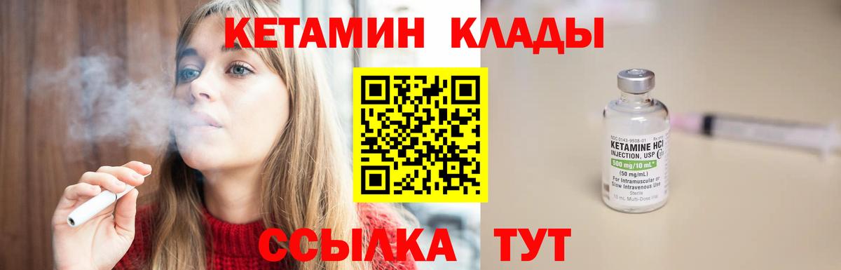 КЕТАМИН VHQ  КЕТАМИН VHQ  Коломна  Вход с VPN 
