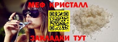 меф VHQ Кунгур