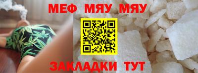 меф VHQ Кунгур