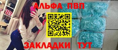 ALPHA PVP Кулебаки