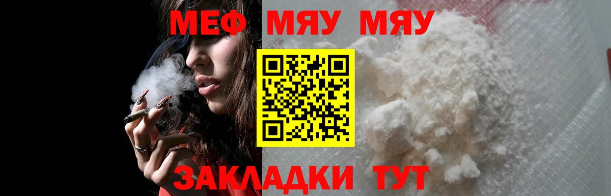 Коломна  МЕФ VHQ  MEGA   Мефедрон мука  Вход с VPN 